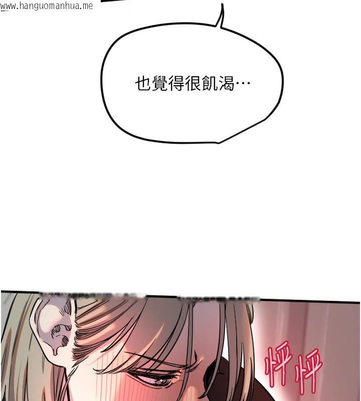 韩国漫画守护天使韩漫_守护天使-第41话-全身上下都很饥渴在线免费阅读-韩国漫画-第68张图片