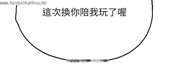 韩国漫画G斗吧!真人肉搏王韩漫_G斗吧!真人肉搏王-第13话-这次陪我玩在线免费阅读-韩国漫画-第201张图片