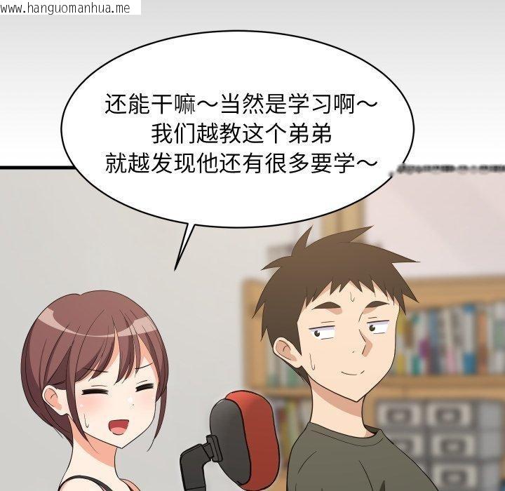 韩国漫画难缠姐妹偏要和我同居韩漫_难缠姐妹偏要和我同居-第53话在线免费阅读-韩国漫画-第68张图片
