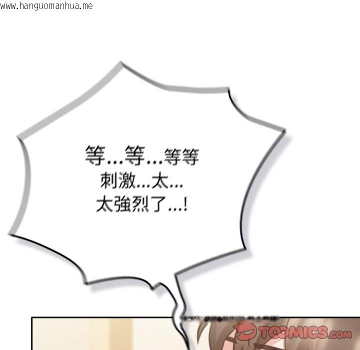韩国漫画养成废角变新娘韩漫_养成废角变新娘-第5话在线免费阅读-韩国漫画-第111张图片
