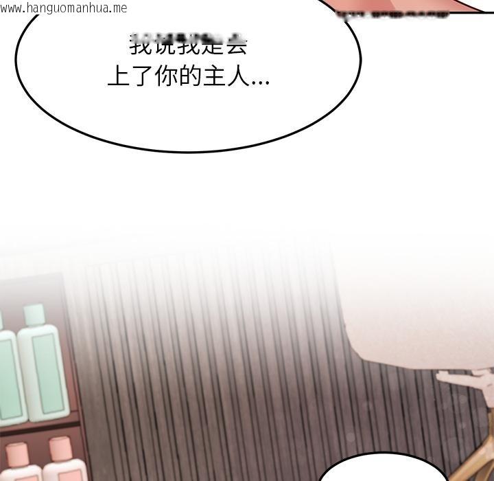 韩国漫画后宫之王韩漫_后宫之王-第44话在线免费阅读-韩国漫画-第143张图片
