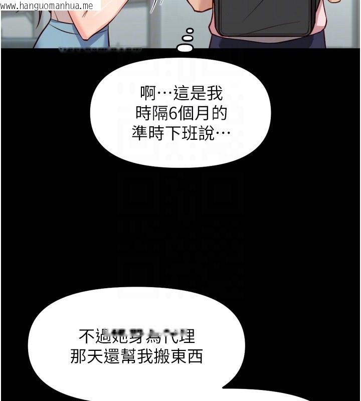 韩国漫画鲁蛇社畜的金手指韩漫_鲁蛇社畜的金手指-第30话-妳欠我的要百倍奉还在线免费阅读-韩国漫画-第55张图片
