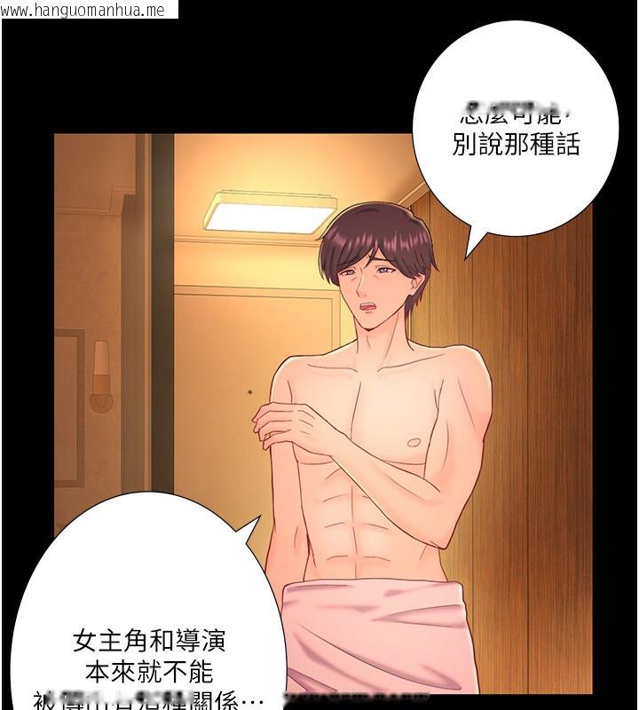 韩国漫画秘密温泉:混汤旅馆韩漫_秘密温泉:混汤旅馆-外传-第3话-我想安慰你在线免费阅读-韩国漫画-第33张图片