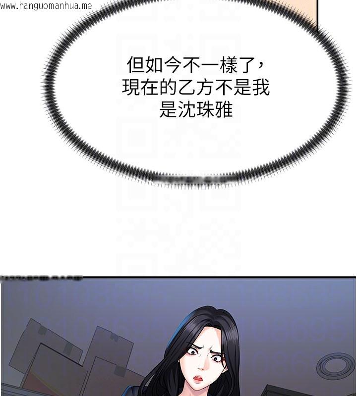 韩国漫画肉体审判韩漫_肉体审判-第11话-我愿意用身体证明在线免费阅读-韩国漫画-第125张图片