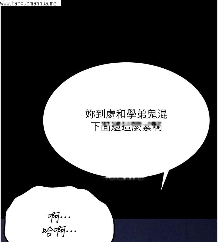 韩国漫画选手村:母猪调教韩漫_选手村:母猪调教-第36话-看来妳很想被别人看嘛在线免费阅读-韩国漫画-第87张图片