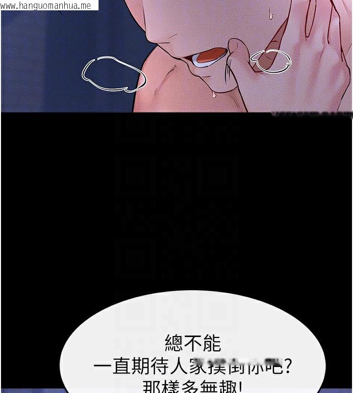 韩国漫画继母与继姐韩漫_继母与继姐-第82话-想要的时候就来找我在线免费阅读-韩国漫画-第127张图片