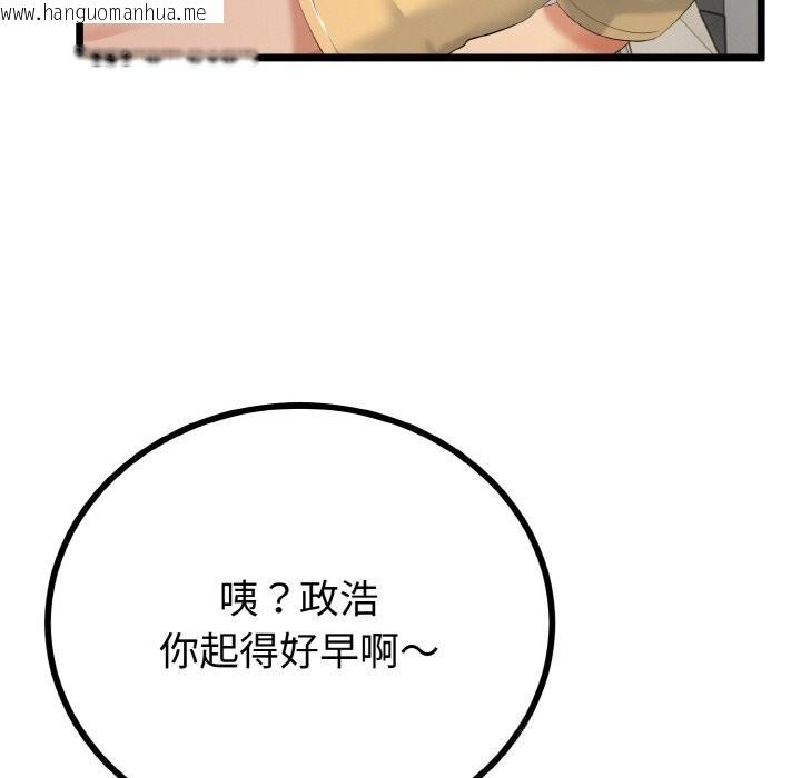 韩国漫画与初恋的意外同居韩漫_与初恋的意外同居-第26话在线免费阅读-韩国漫画-第73张图片