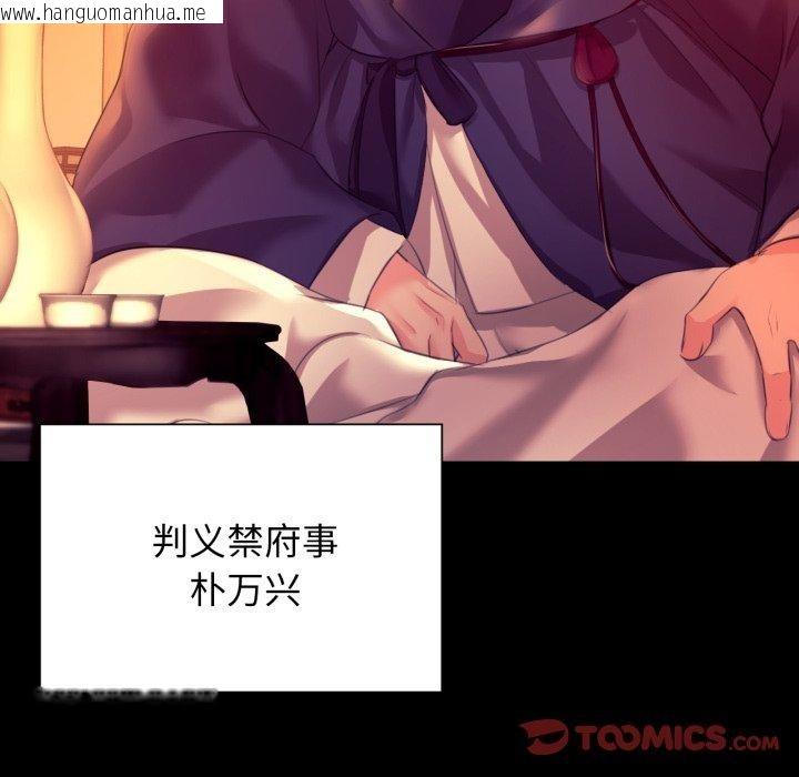 韩国漫画小姐韩漫_小姐-第79话在线免费阅读-韩国漫画-第76张图片