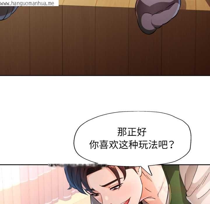 韩国漫画脱轨关系韩漫_脱轨关系-第62话在线免费阅读-韩国漫画-第75张图片