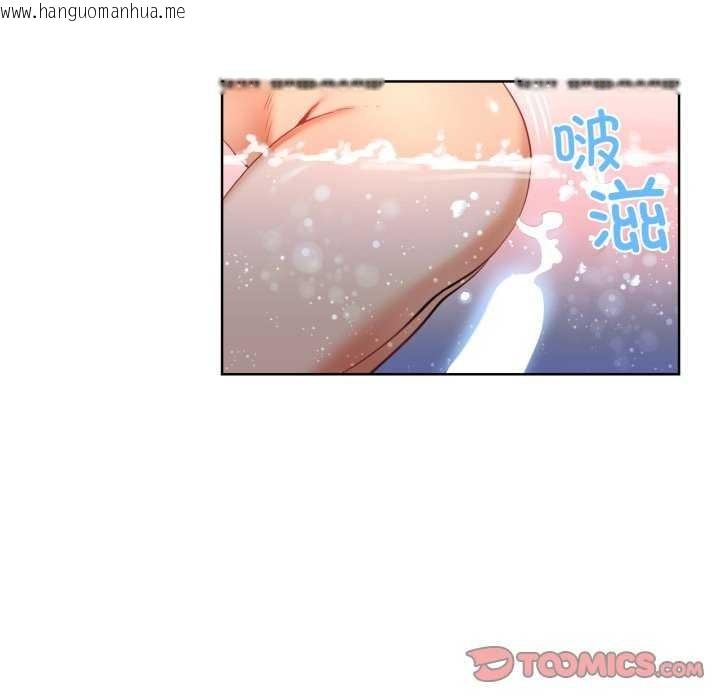 韩国漫画她的直播间韩漫_她的直播间-第20话在线免费阅读-韩国漫画-第74张图片
