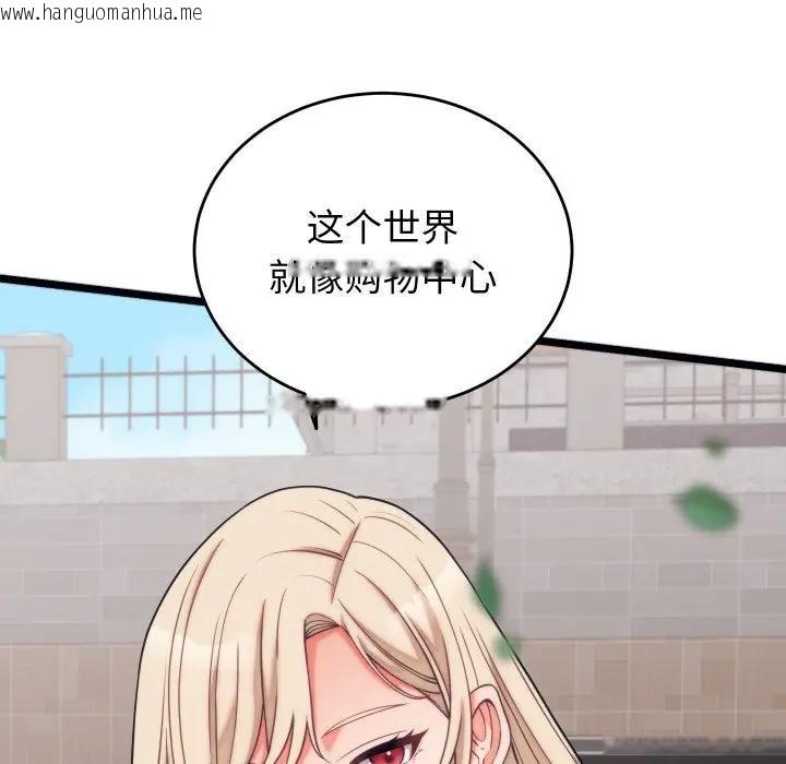 韩国漫画少爷的替身韩漫_少爷的替身-第11话在线免费阅读-韩国漫画-第38张图片