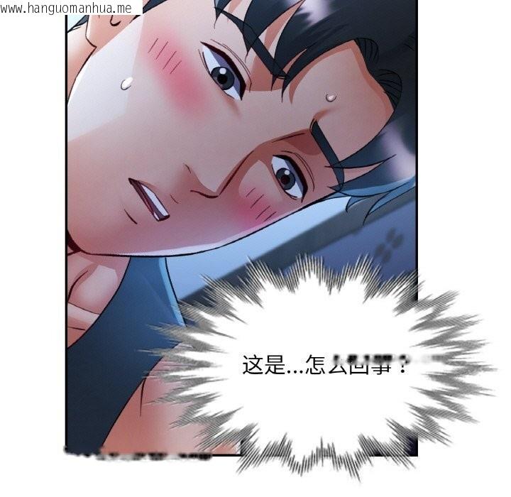 韩国漫画已嫁人的她韩漫_已嫁人的她-第38话在线免费阅读-韩国漫画-第5张图片