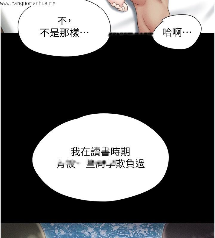 韩国漫画韶恩韩漫_韶恩-第60话-今晚想来点什么?在线免费阅读-韩国漫画-第82张图片