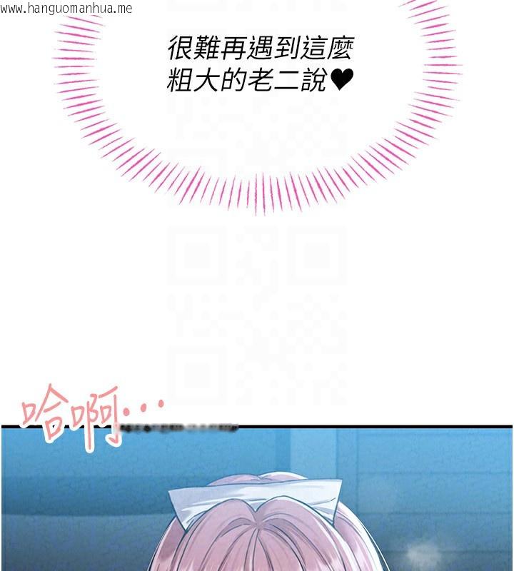 韩国漫画男人配额制韩漫_男人配额制-第2话-胸多鸡少的世界在线免费阅读-韩国漫画-第49张图片