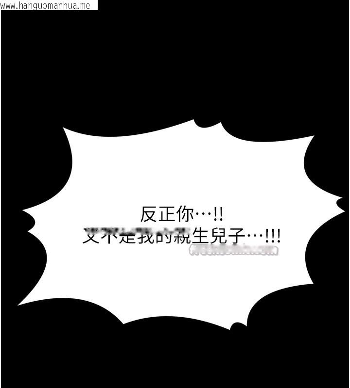 韩国漫画最强家丁韩漫_最强家丁-第48话-妳是我的所属物在线免费阅读-韩国漫画-第224张图片