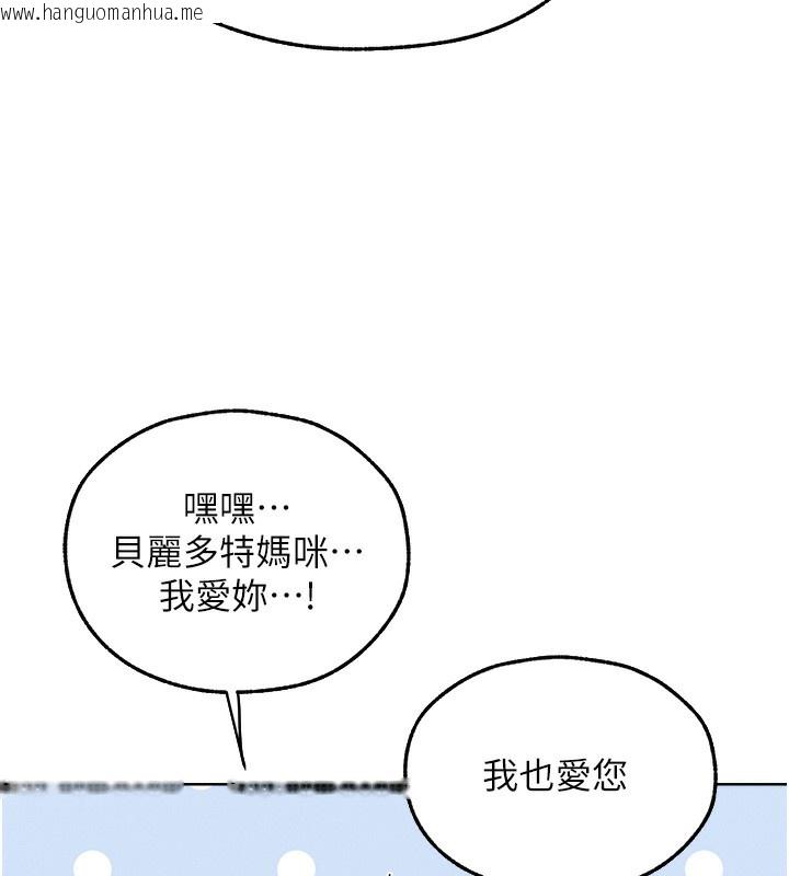 韩国漫画人妻猎人韩漫_人妻猎人-第92话-骗砲达人的新对手在线免费阅读-韩国漫画-第77张图片
