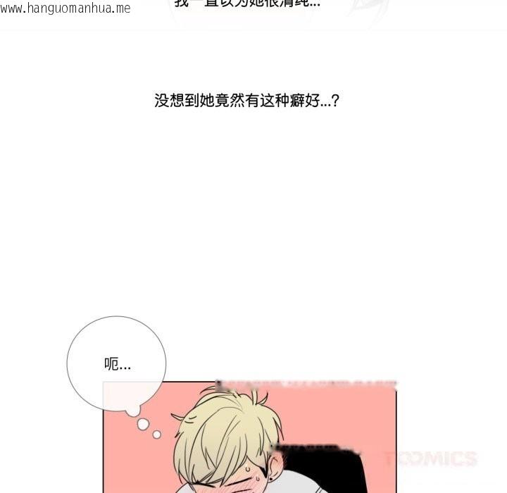 韩国漫画请与我私语韩漫_请与我私语-第11话在线免费阅读-韩国漫画-第78张图片