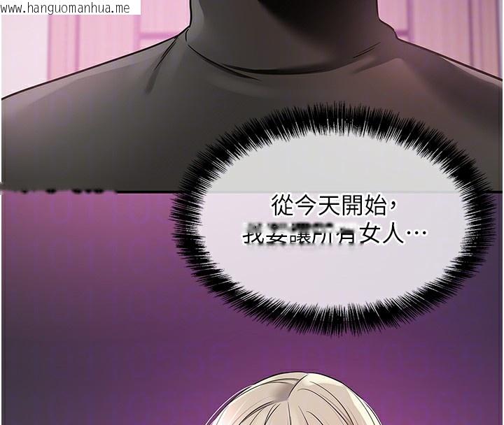 韩国漫画洞洞杂货店韩漫_洞洞杂货店-第136话-尝试三人求子体位在线免费阅读-韩国漫画-第38张图片