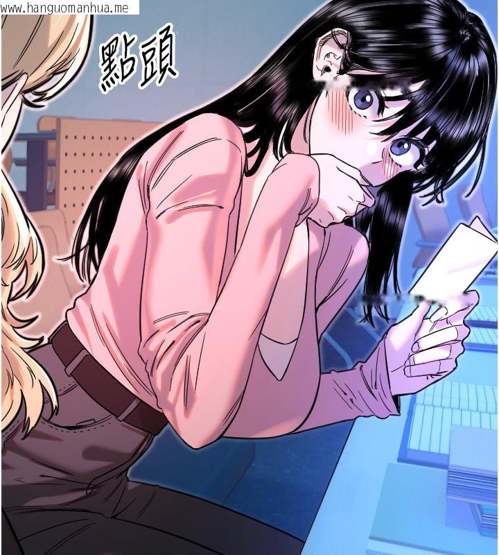 韩国漫画守护天使韩漫_守护天使-第43话-你…喜欢思允吗?在线免费阅读-韩国漫画-第11张图片