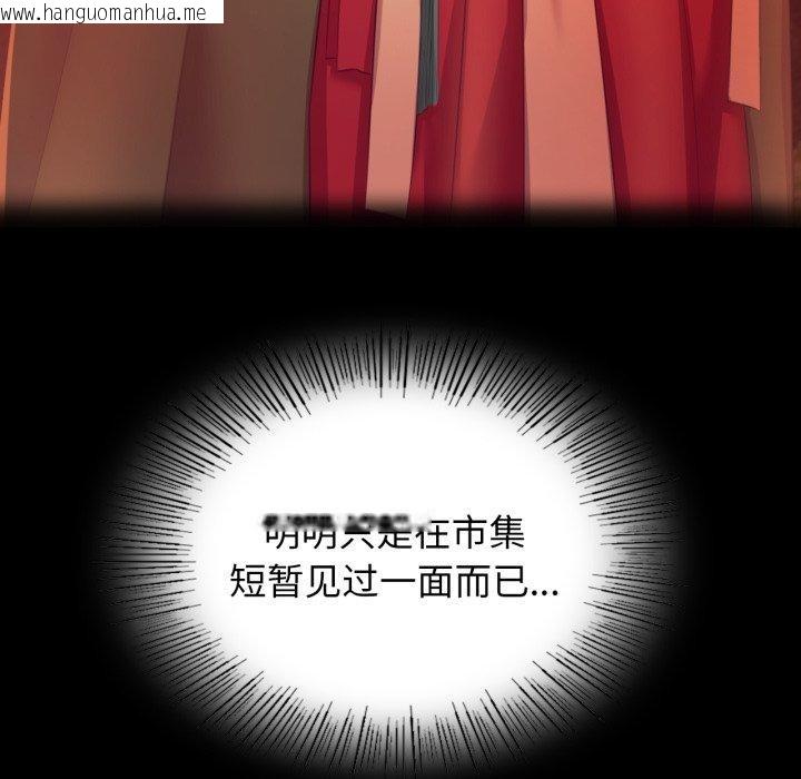 韩国漫画小姐韩漫_小姐-第79话在线免费阅读-韩国漫画-第59张图片