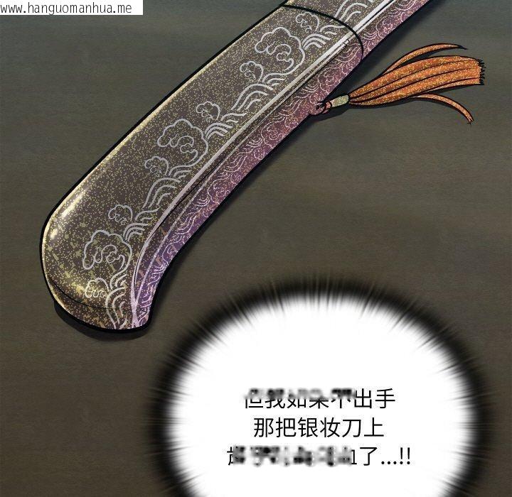 韩国漫画亲密宝鉴韩漫_亲密宝鉴-第29话在线免费阅读-韩国漫画-第169张图片