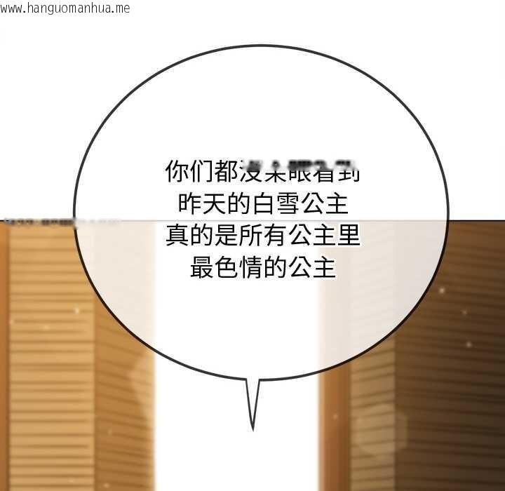 韩国漫画恶女勾勾缠/难缠小恶女韩漫_恶女勾勾缠/难缠小恶女-第263话在线免费阅读-韩国漫画-第38张图片