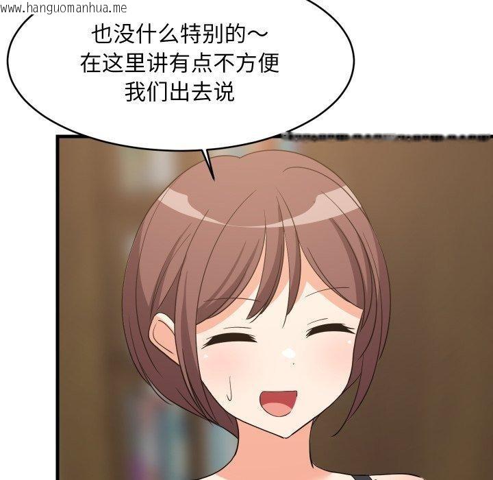 韩国漫画难缠姐妹偏要和我同居韩漫_难缠姐妹偏要和我同居-第53话在线免费阅读-韩国漫画-第89张图片