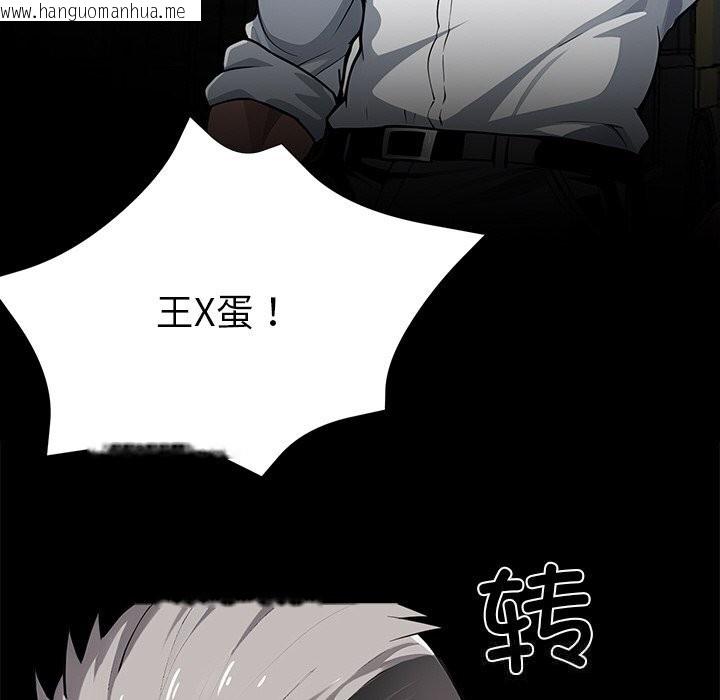 韩国漫画黑道X上班族/我身体里的那个家伙韩漫_黑道X上班族/我身体里的那个家伙-第19话在线免费阅读-韩国漫画-第107张图片