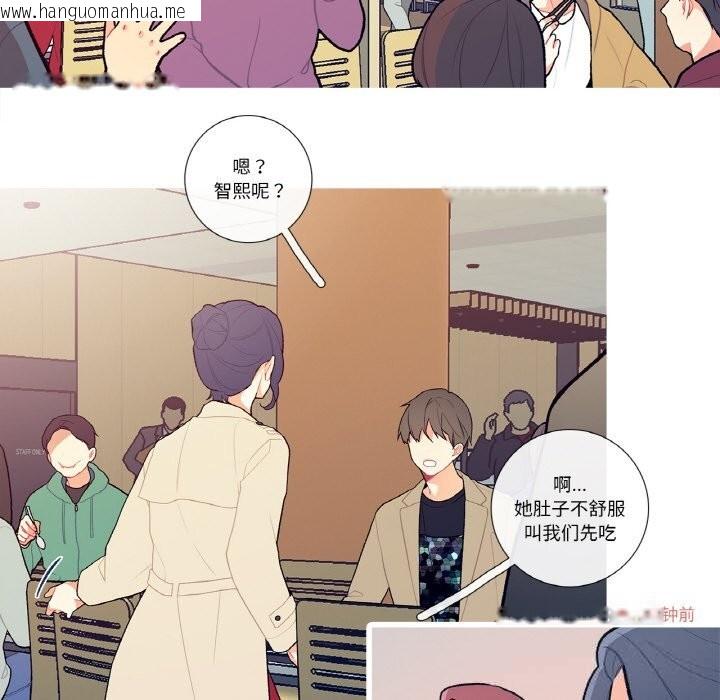 韩国漫画这都什么事儿啊？韩漫_这都什么事儿啊？-第5话在线免费阅读-韩国漫画-第39张图片