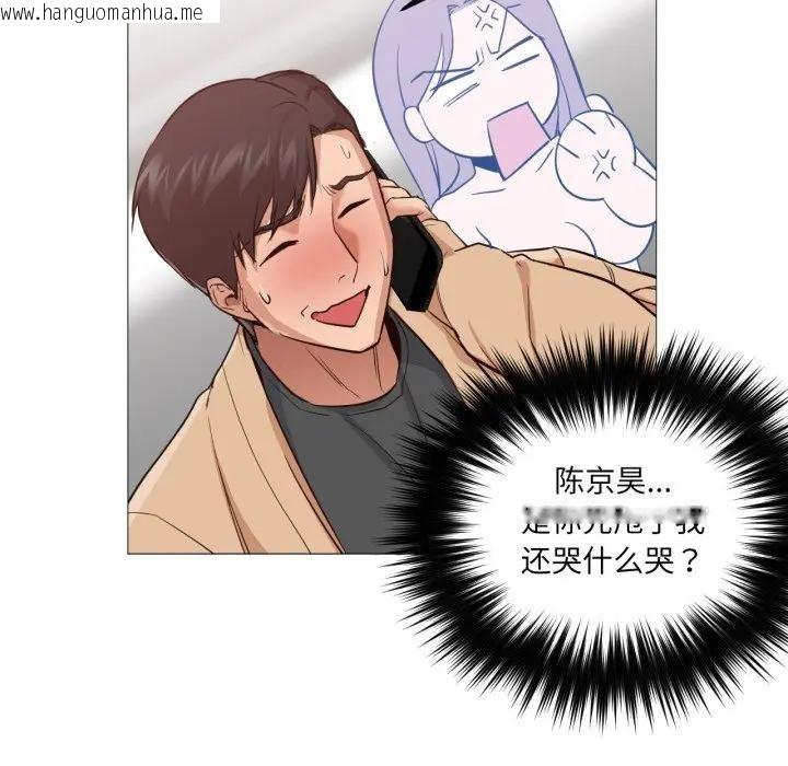 韩国漫画换身恋人韩漫_换身恋人-第5话在线免费阅读-韩国漫画-第77张图片