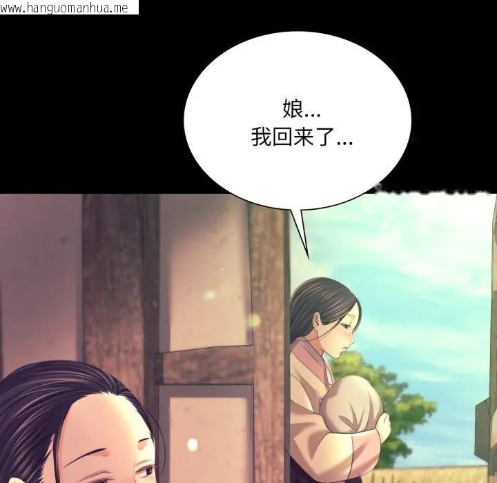 韩国漫画小姐韩漫_小姐-第80话在线免费阅读-韩国漫画-第74张图片