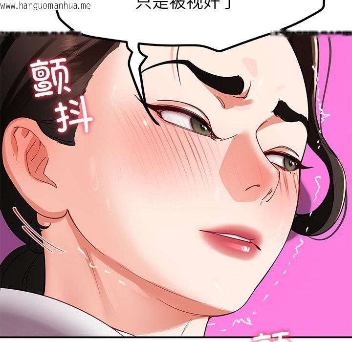 韩国漫画后宫之王韩漫_后宫之王-第44话在线免费阅读-韩国漫画-第119张图片