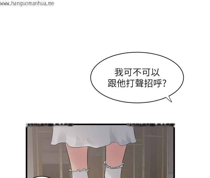 韩国漫画水电工日志韩漫_水电工日志-第98话-玷污有夫之妇在线免费阅读-韩国漫画-第66张图片