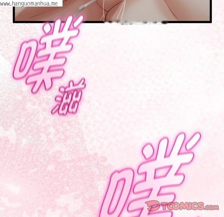 韩国漫画与初恋的意外同居韩漫_与初恋的意外同居-第25话在线免费阅读-韩国漫画-第135张图片
