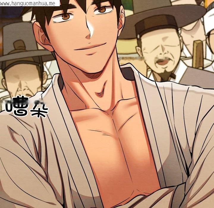 韩国漫画亲密宝鉴韩漫_亲密宝鉴-第31话在线免费阅读-韩国漫画-第109张图片
