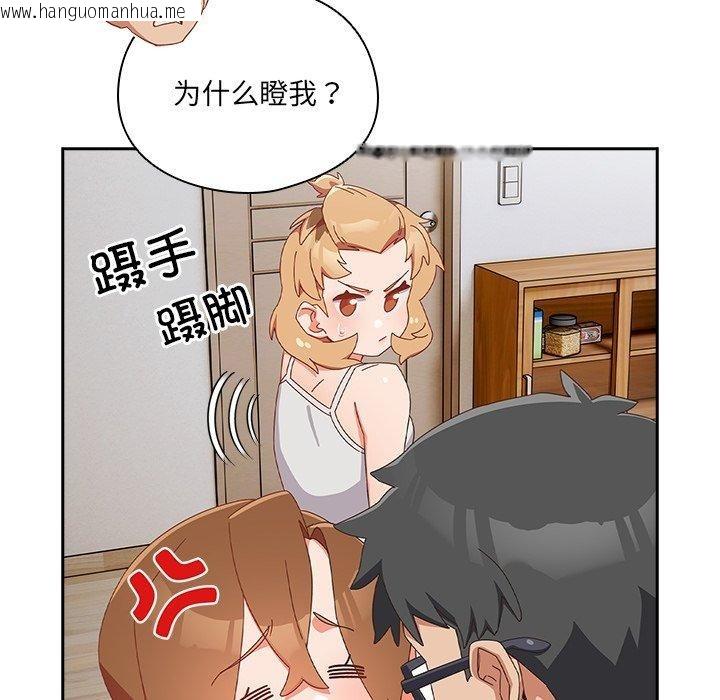 韩国漫画与众不同的兄妹/我家的掌上明珠韩漫_与众不同的兄妹/我家的掌上明珠-第5话在线免费阅读-韩国漫画-第71张图片