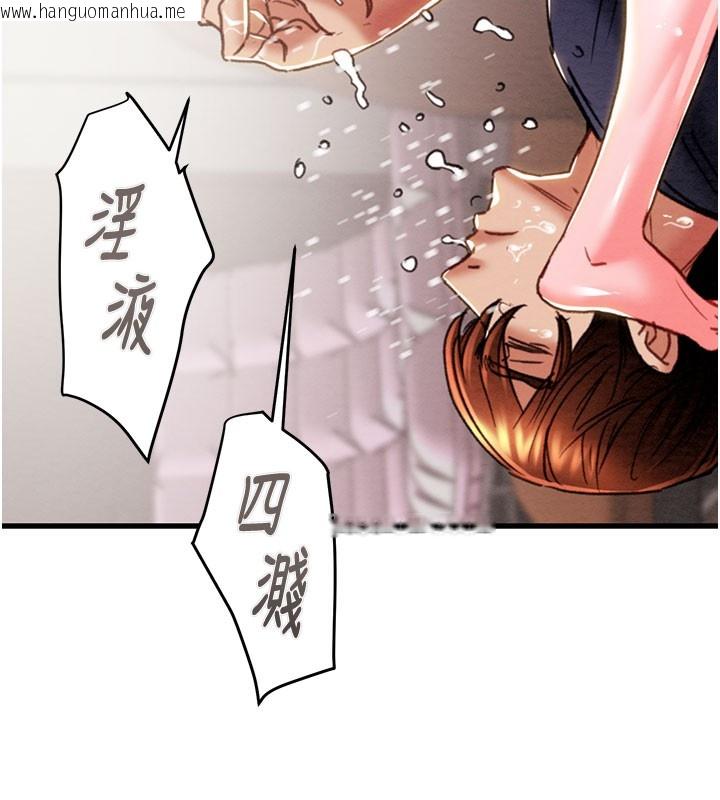 韩国漫画掠夺行动韩漫_掠夺行动-第64话-母狗小穴狂喷淫水在线免费阅读-韩国漫画-第129张图片