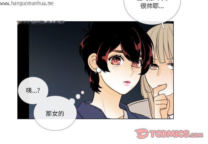 韩国漫画请与我私语韩漫_请与我私语-第9话在线免费阅读-韩国漫画-第4张图片