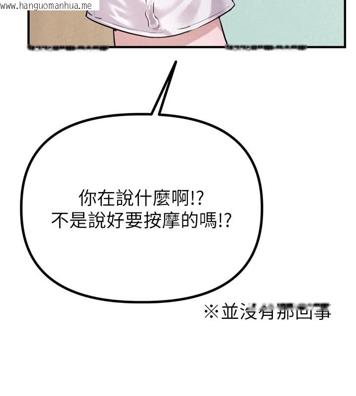韩国漫画男人配额制韩漫_男人配额制-第1话-俏丽女护士的特别服务在线免费阅读-韩国漫画-第128张图片