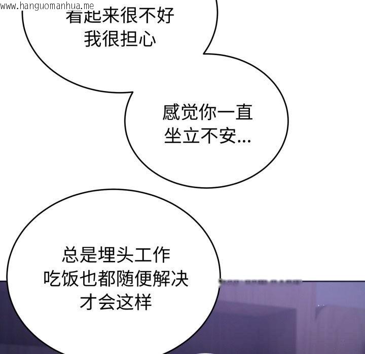 韩国漫画错位的星辰/今天也要加油韩漫_错位的星辰/今天也要加油-第6话在线免费阅读-韩国漫画-第6张图片
