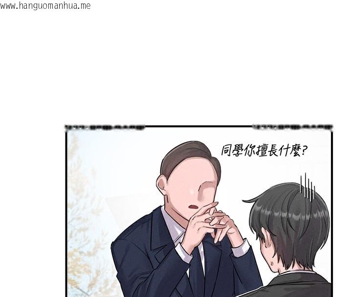 韩国漫画男人配额制韩漫_男人配额制-第4话-SSR级男工读生在线免费阅读-韩国漫画-第46张图片