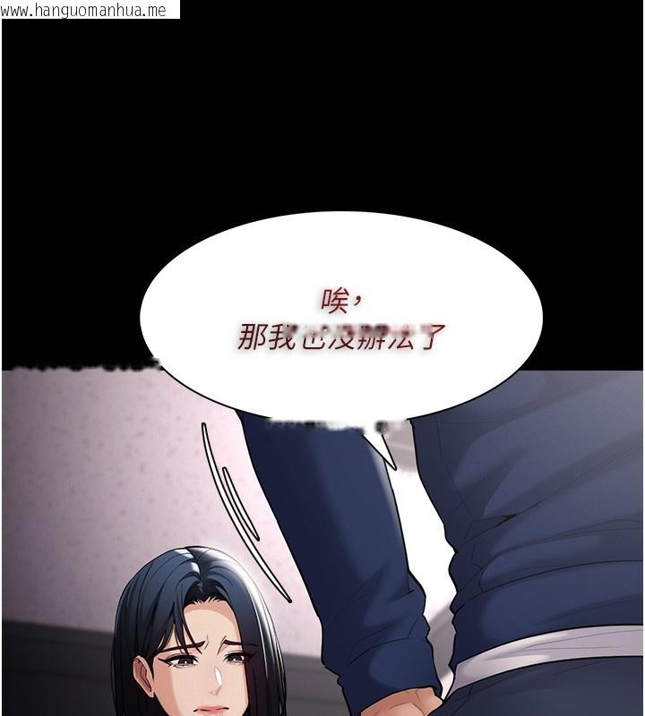 韩国漫画痴汉成瘾韩漫_痴汉成瘾-第136话-计中计在线免费阅读-韩国漫画-第43张图片