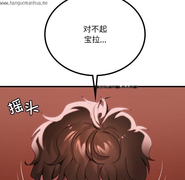韩国漫画想要拥有她/渴望占有她韩漫_想要拥有她/渴望占有她-第74话在线免费阅读-韩国漫画-第35张图片
