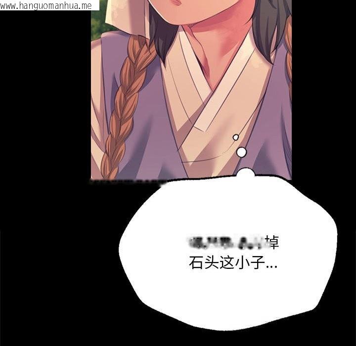 韩国漫画小姐韩漫_小姐-第81话在线免费阅读-韩国漫画-第86张图片