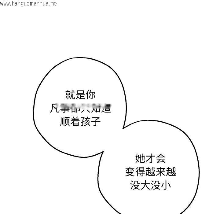 韩国漫画母女通吃计划韩漫_母女通吃计划-第6话在线免费阅读-韩国漫画-第143张图片