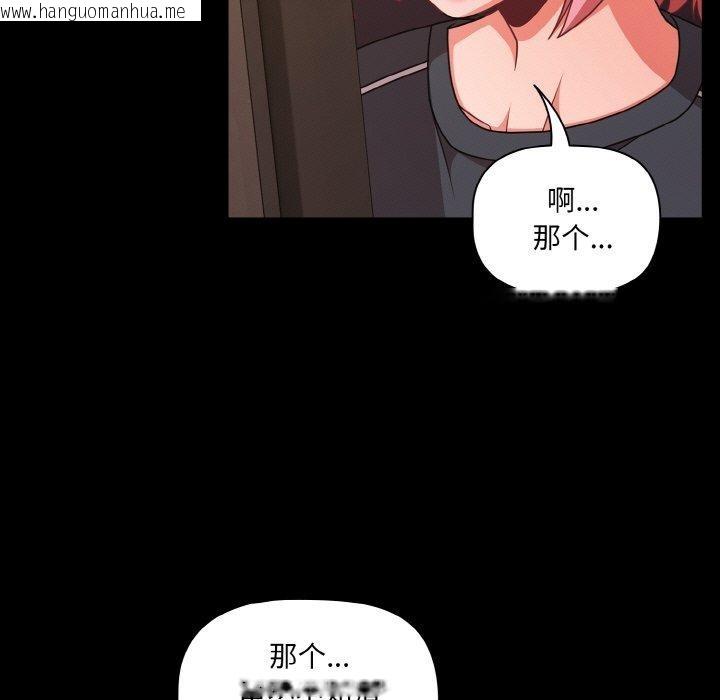 韩国漫画幸福来得太突然韩漫_幸福来得太突然-第32话在线免费阅读-韩国漫画-第113张图片