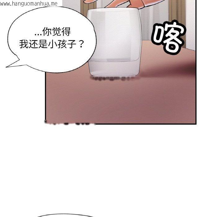 韩国漫画已嫁人的她韩漫_已嫁人的她-第36话在线免费阅读-韩国漫画-第114张图片
