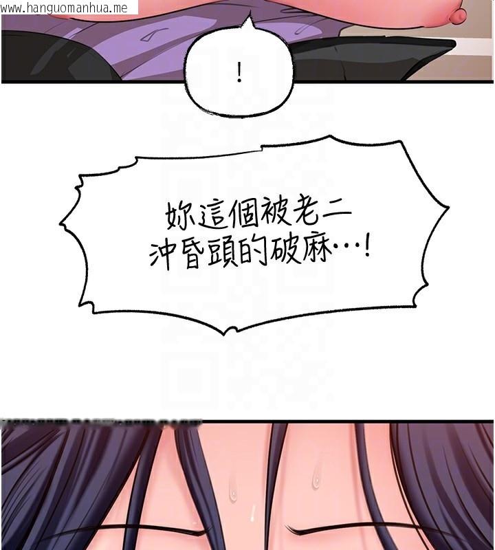 韩国漫画岳母为何那样韩漫_岳母为何那样-第63话-随时待命的泄欲工具在线免费阅读-韩国漫画-第119张图片