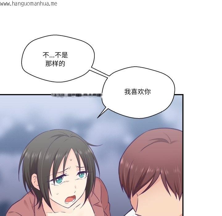 韩国漫画柔软的爱人韩漫_柔软的爱人-第19话在线免费阅读-韩国漫画-第48张图片