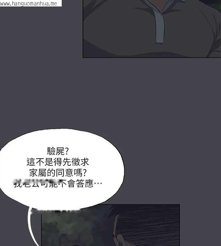 韩国漫画纵夏夜之梦(无码版)韩漫_纵夏夜之梦(无码版)-第111话-爷爷失踪的真相在线免费阅读-韩国漫画-第40张图片